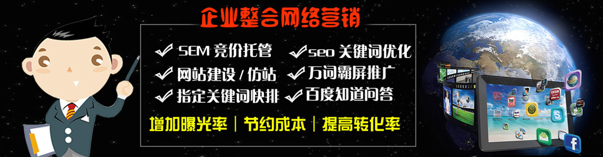 特克斯sem代理